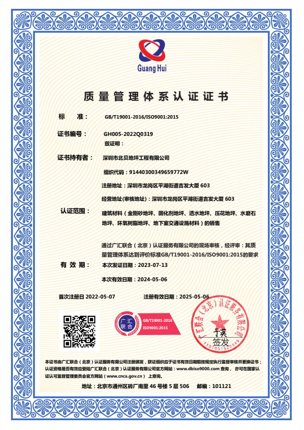 質(zhì)量管理體系認(rèn)證證書